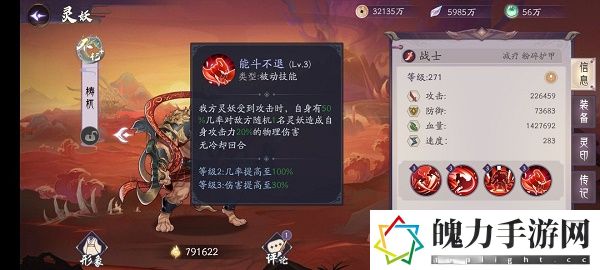 上古有灵妖梼杌灵印选择怎么搭配 社交系统互动技巧分享