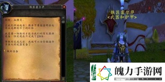 魔兽世界军械库之战任务怎么做