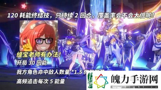 崩坏星穹铁道缇宝养成前瞻与抽取建议