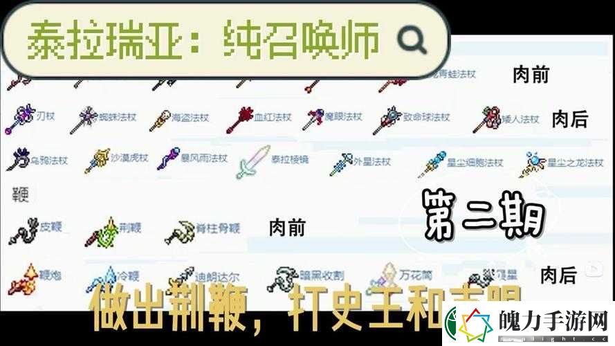 泰拉瑞亚最强装备速成攻略！秒变大佬必备神器