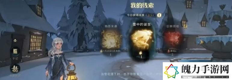哈利波特魔法觉醒雪中的诞生怎么过 隐藏任务全方位解密