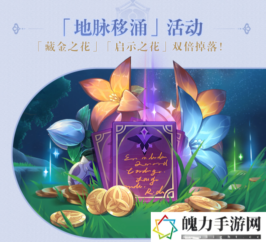 原神2.6版本下半活动一览 游戏胜利必备技巧