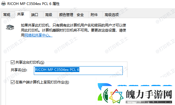 怎么共享打印机到另外一台电脑