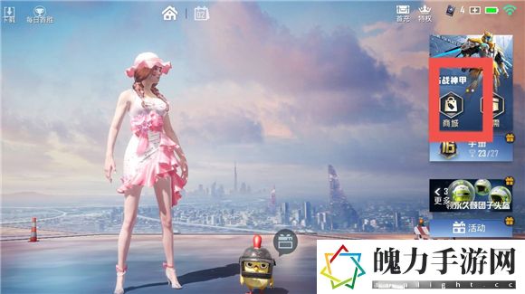 和平精英改名卡怎么获得