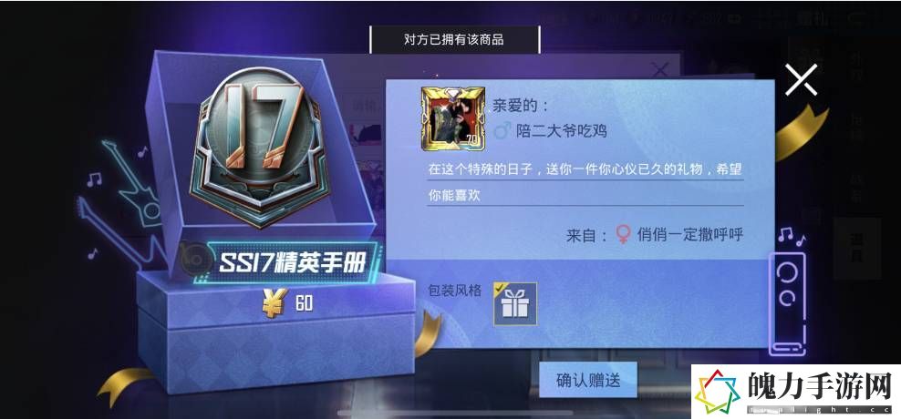 和平精英赛季手册怎么送给别人 高效利用角色特殊技能改变战局