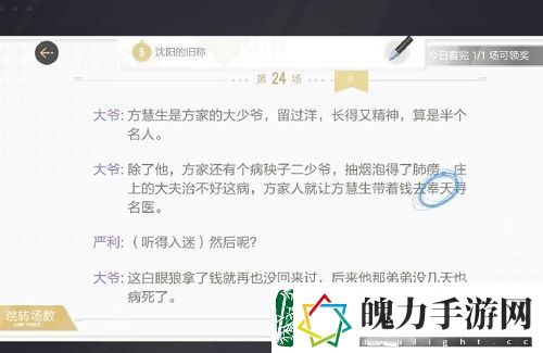 绝对演绎出租车司机线索一览