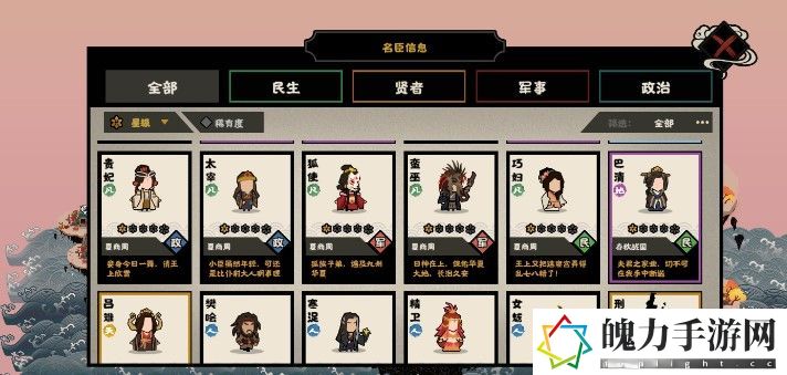 无悔华夏秦楚汉前期怎么通关 稀有宝藏位置分析