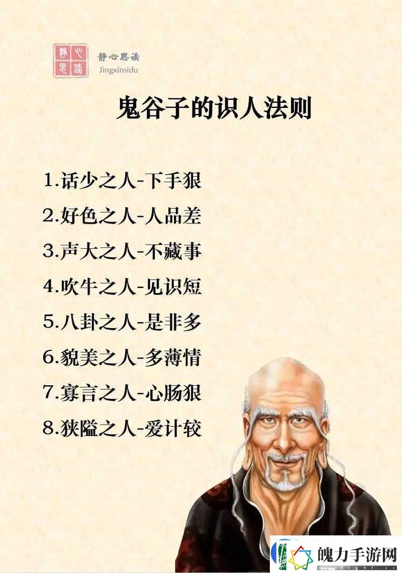 鬼谷八荒何以老而弥坚