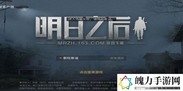 明日之后ios安卓互通吗