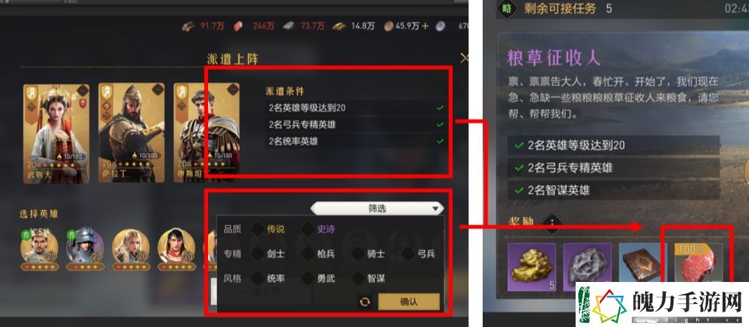 重返帝国帝国委托怎么玩