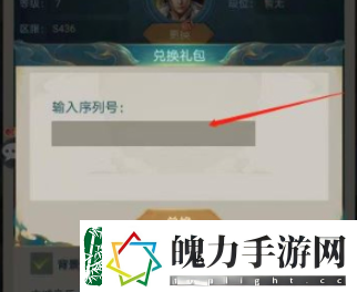 山海经异兽录礼包码永久有效「最新最全」