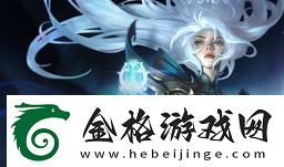 云顶之弈s12皎月技能介绍