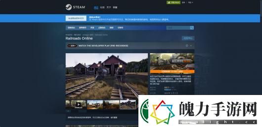 铁道Online下载安装教程介绍