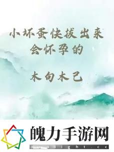 快拨出我是你母亲的一句上线