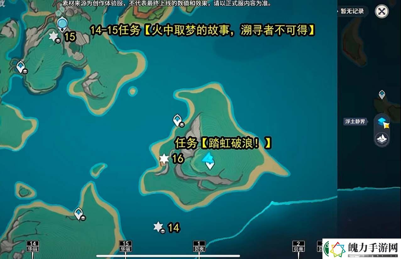 原神湛蓝曜石断片珍贵宝箱位置攻略