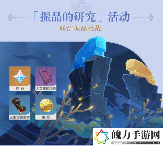 原神2.6版本下半活动一览 游戏胜利必备技巧