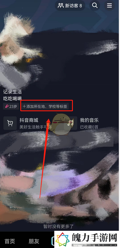 抖音ip地址关闭方法 战斗伤害分析与提升途径