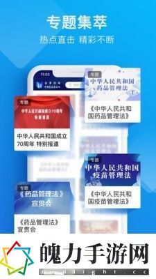 食事药闻安卓版app下载安装