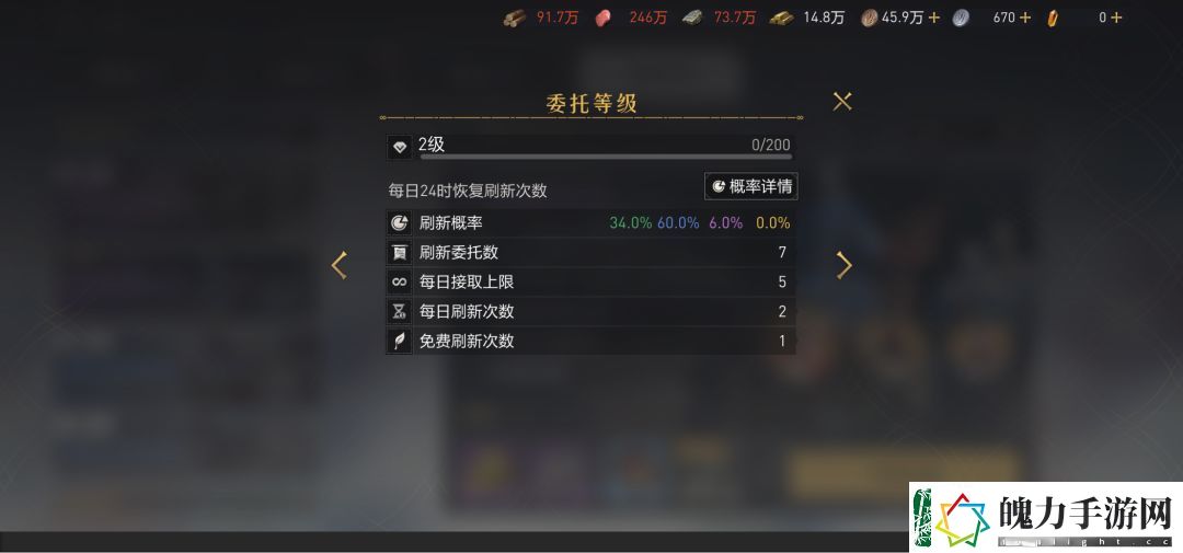 重返帝国帝国委托怎么玩