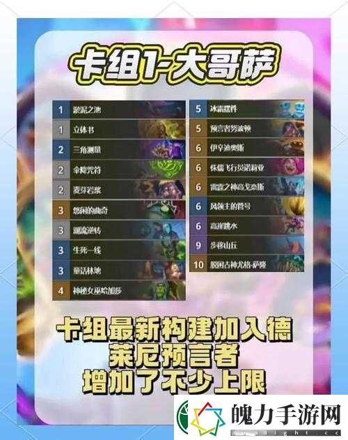 炉石传说新卡「深渊波流」封神！版本答案卡到底强不强