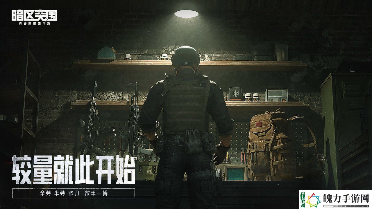 暗区突围什么时候正式上线
