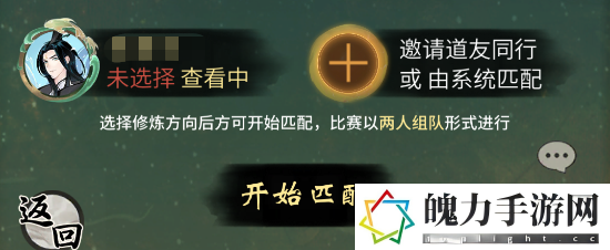 一念逍遥赤色禁地怎么玩 攻略明确任务要点