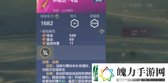 妄想山海轩辕剑耐久值如何恢复