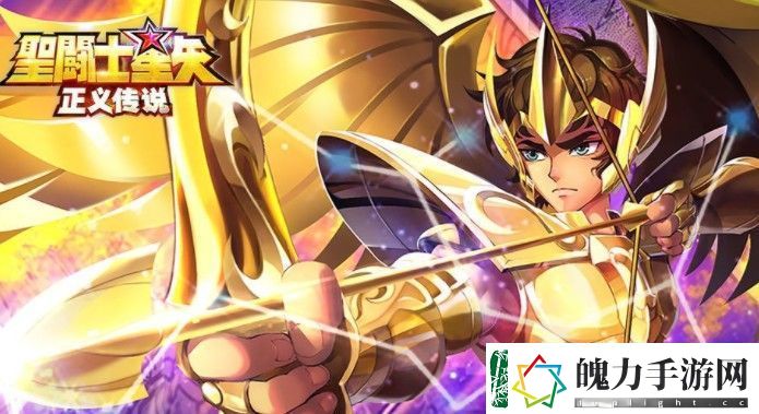 圣斗士星矢正义传说最强阵容搭配攻略
