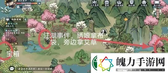 方寸对决燕子坞江湖见闻任务引导