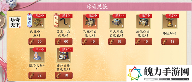 天涯明月刀手游四海珍奇兑换券怎么使用 神秘任务全解锁分析