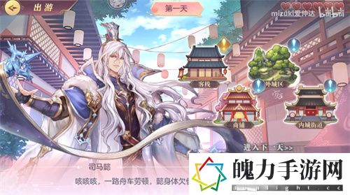三国志幻想大陆司马懿出游完美结局选择推荐 应对多阶段boss战的战术分析