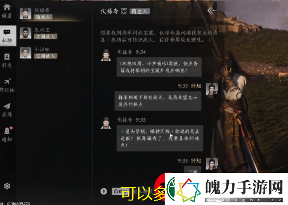 燕云十六声伏禄寿好感度提升攻略全解析