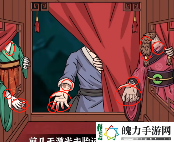 爆梗找茬王出嫁之夜通关攻略一览