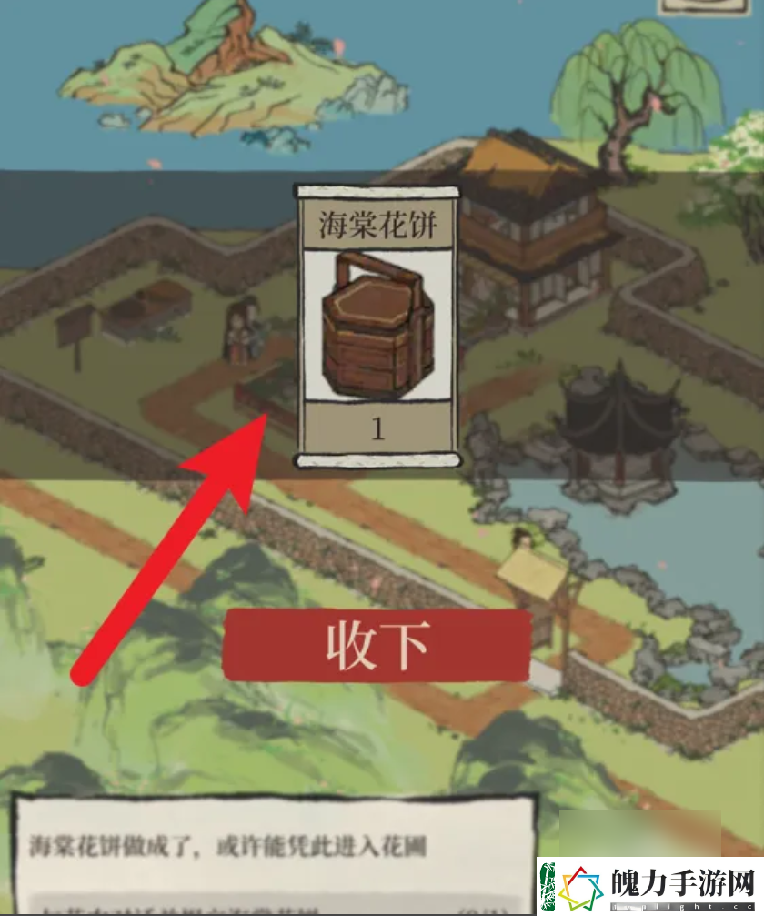 隐藏任务！江南百景图海棠花饼怎么做
