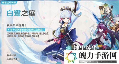 原神神里绫华什么时候结束