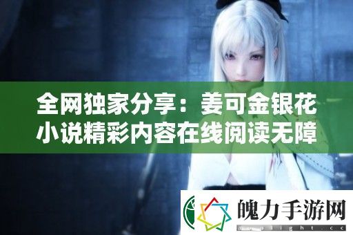 全独家分享