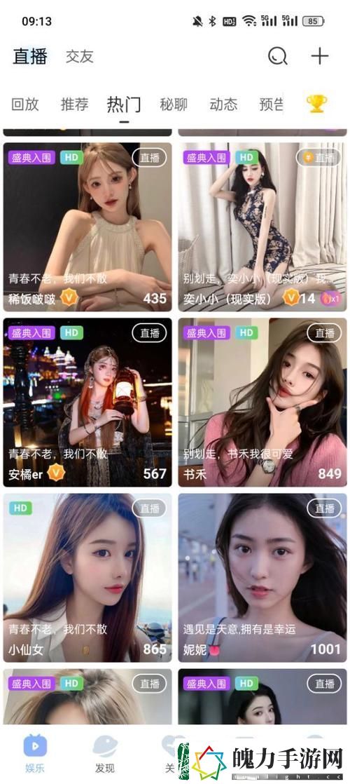 功能强大魅影APP下载免费版