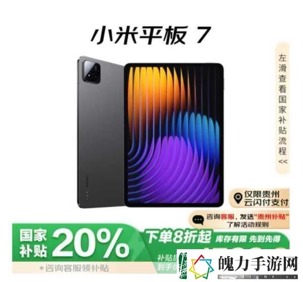 小米平板7系列大揭秘