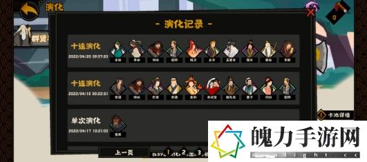 无悔华夏九合诸侯怎么触发 游戏内资源循环与高效利用
