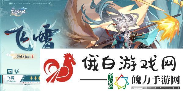 崩坏星穹铁道2.5卡池角色角色有哪些