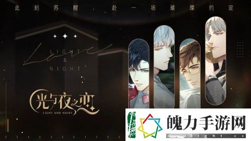 光与夜之恋兑换码汇总