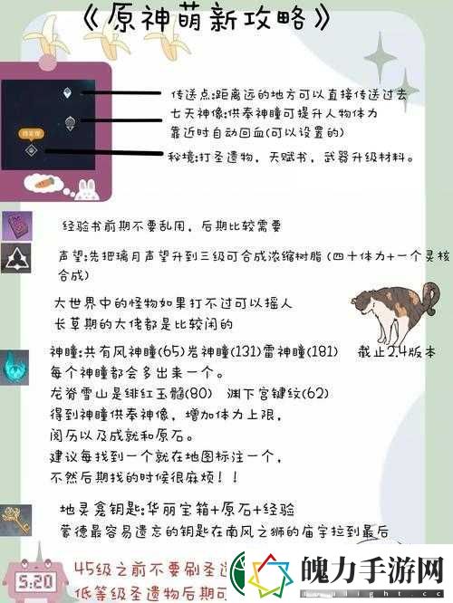 原神百人一揆第三关必看！零失误通关秘籍