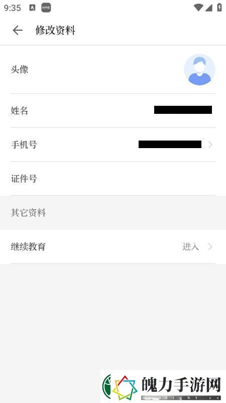 浙卫培训学习app官方版完整版