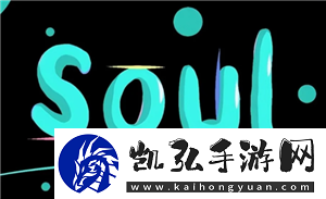 soul被拉黑了怎么才能联系对方