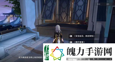 崩坏星穹铁道瘈狂之卷位置在哪里