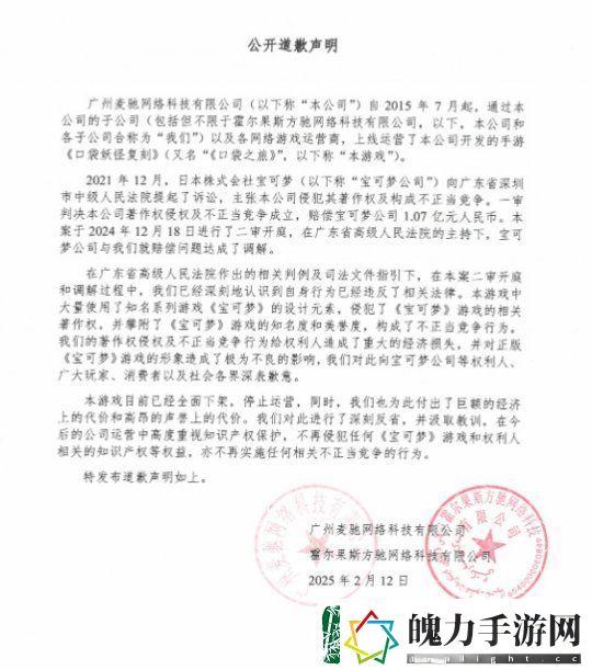 赔款+下架!