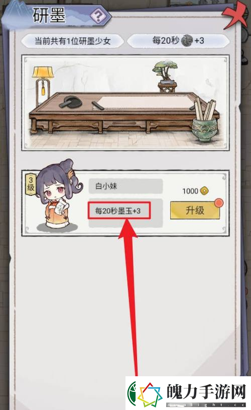 水墨记墨玉生产速度提升方法
