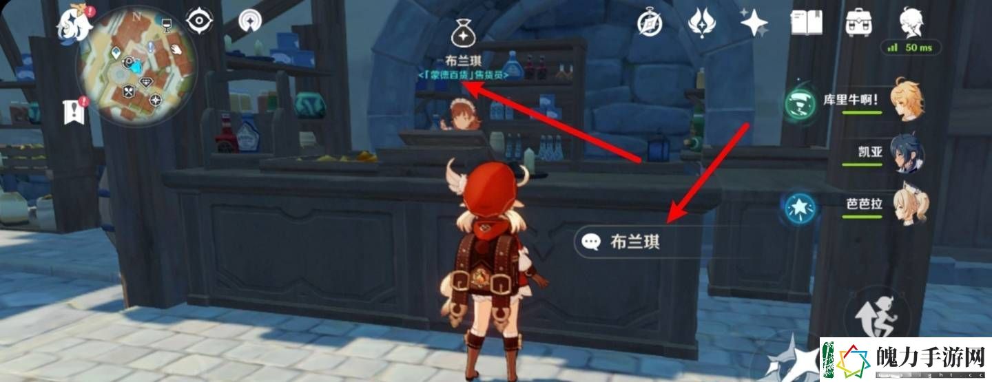 原神胡椒在哪里买