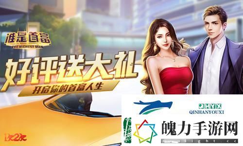 豪门缔造1k2k谁是首富玩转上流社会