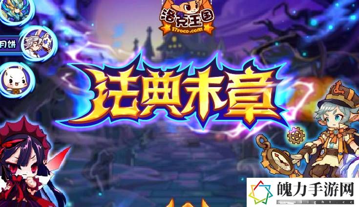 洛克王国双倍经验时间是什么时候